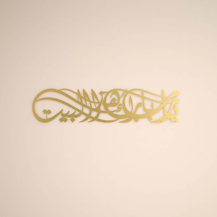 IWA CONCEPT Ya Allah Bless This Home Metal Islamische Wandkunst | Barakah Dua | Ramadan Decor | Kora