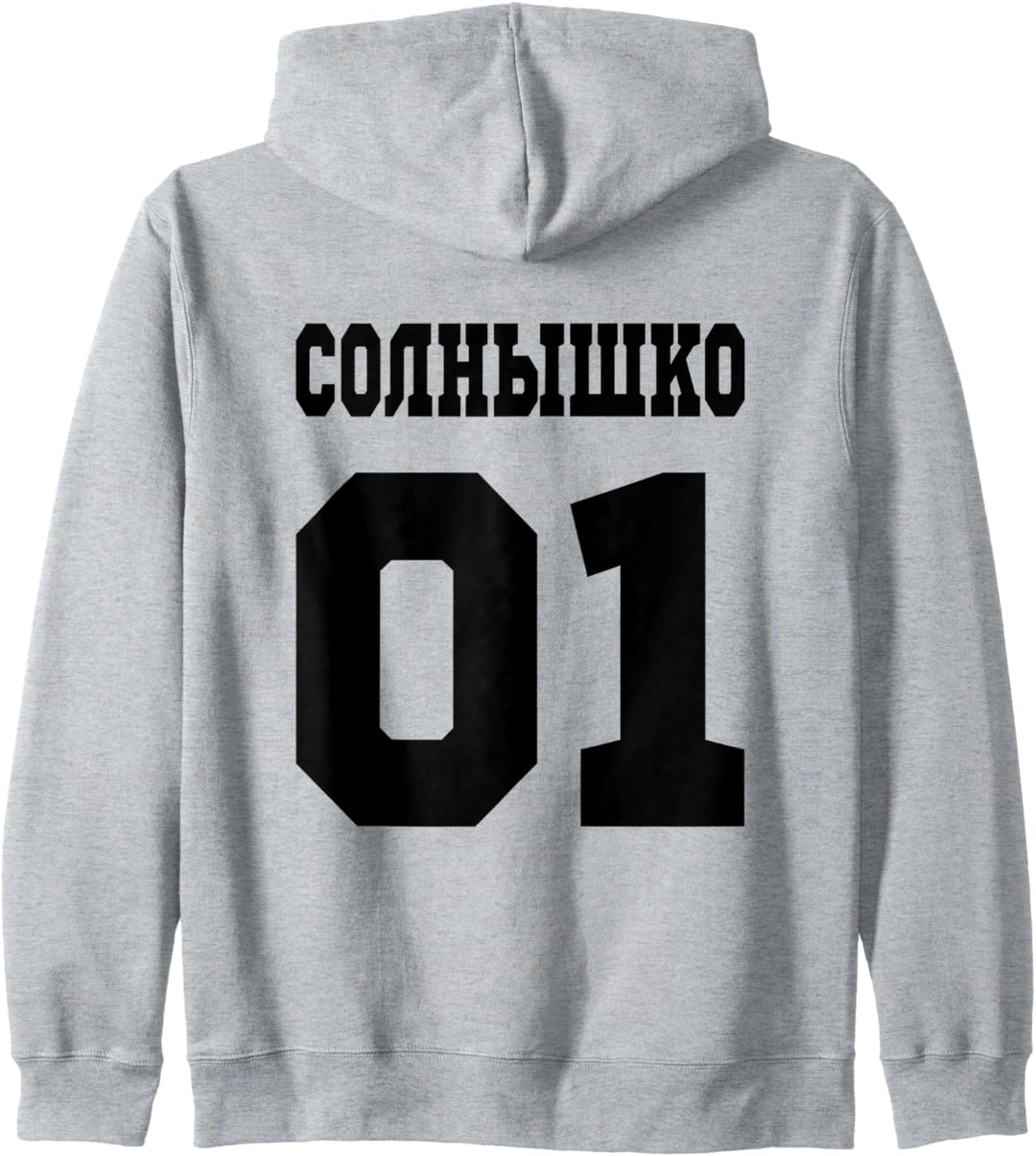 Russland Russia Sonne Rückseite Kyrillisch Russische Schrift Kapuzenjacke