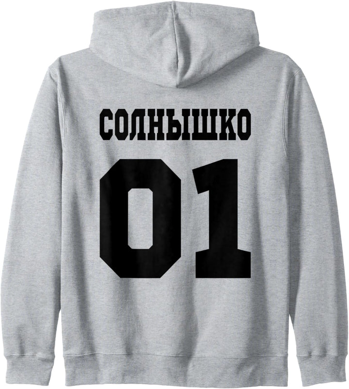 Russland Russia Sonne Rückseite Kyrillisch Russische Schrift Kapuzenjacke