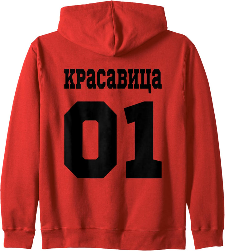 Russland Schöne Frau Mädchen Rückseite Russische Schrift Kapuzenjacke