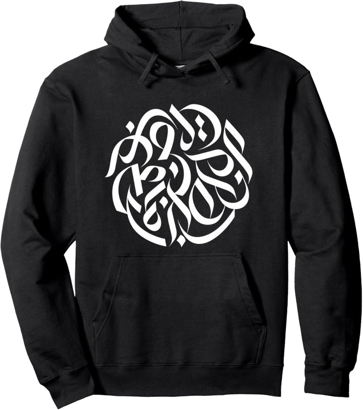 Arabische Kalligraphie Arabische Schrift Islamischer Kunstst Pullover Hoodie