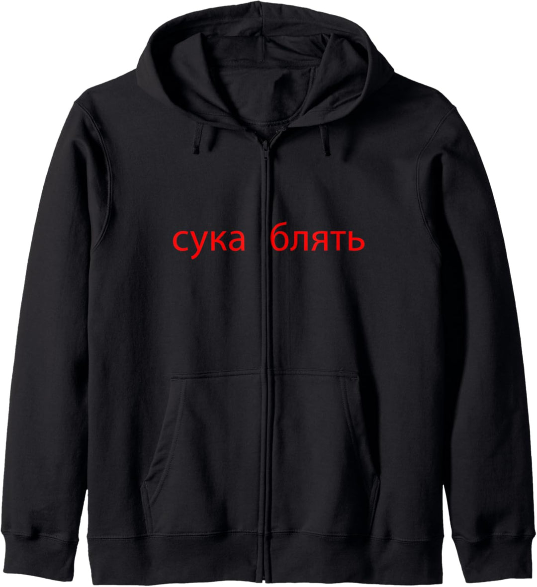 cyka blyat Russland, das on-line-Internet meme spielt Kapuzenjacke