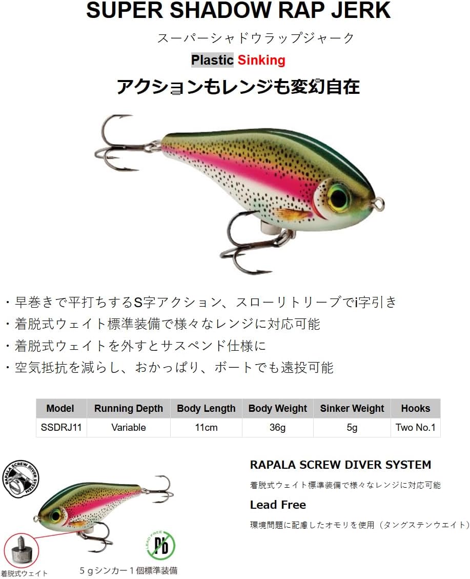Rapala Super Shadow Rap Jerk 11 FT Jerkbait 41 FT, 41 FT