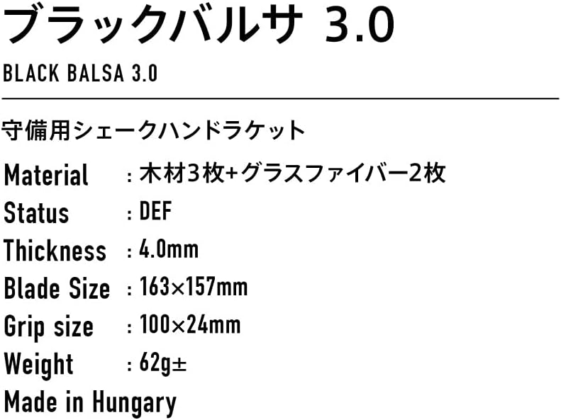 VICTAS Holz Black Balsa 3.0 gerade, gerade