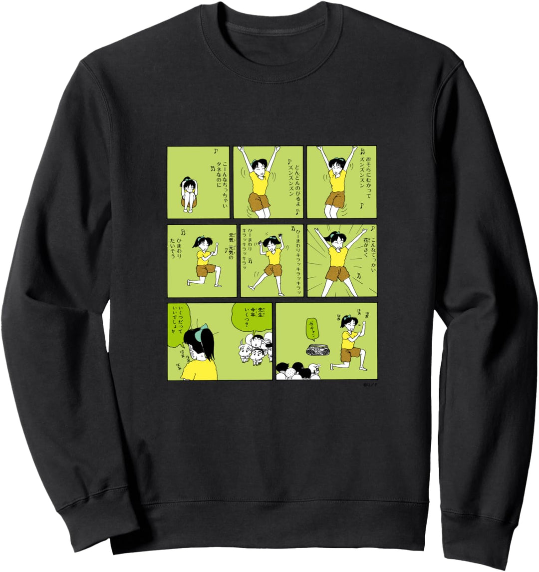 【Manga】Yoshinaga-sensei Himawari-taisou Sweatshirt