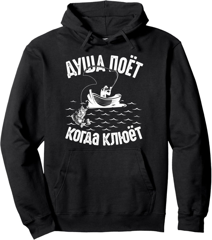 Die Angler Seele singt | Russischer Spruch Angeln Fischen Pullover Hoodie