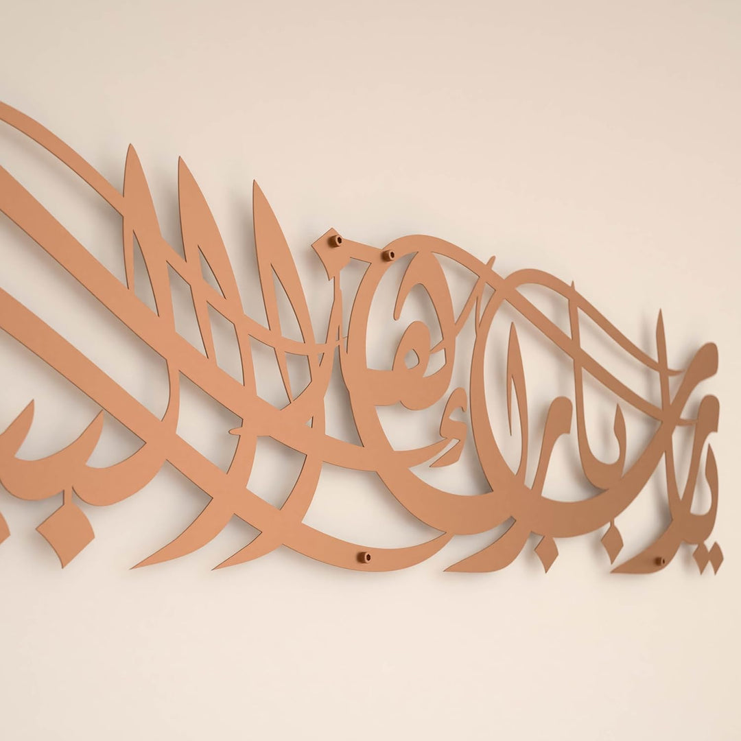 IWA CONCEPT Ya Allah Bless This Home Metal Islamische Wandkunst | Barakah Dua | Ramadan Decor | Kora