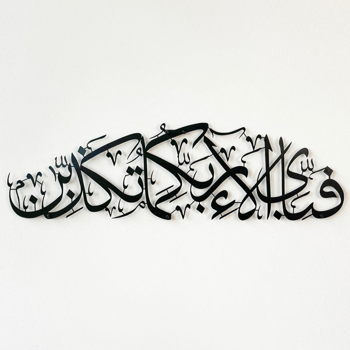 IWA CONCEPT Islamische Wanddekoration aus Metall mit Surah-Rahman-Motiv, Islamische Ramadan-Wanddeko