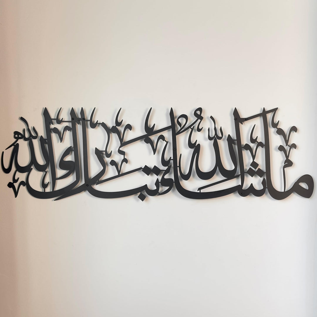 IWA CONCEPT MashAllah TabarakAllah Metall islamische Wandkunst | Koran Vers arabische Kalligraphie |