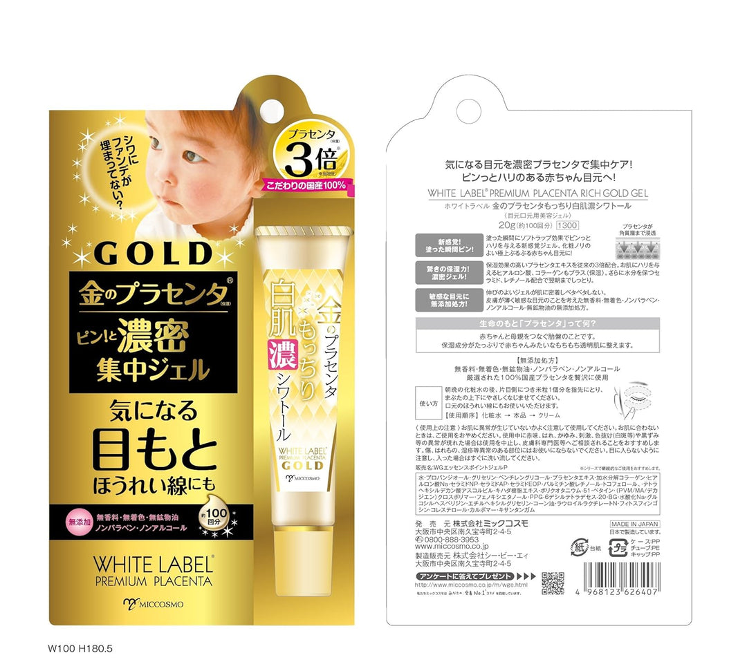 White Label Premium Placenta Rich Gold Gel - 30g