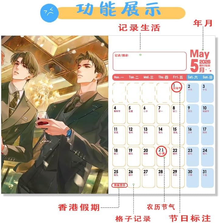2026-2027 Heaven Official Blessing Adventskalender TIANGUANCIFU Biennale Tischkalender Kalender, Xie