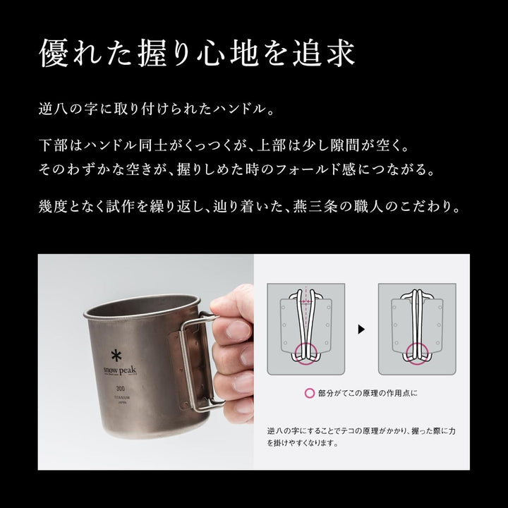 GDMONIN Snow Peak Titanium Einwandige Tasse 220 Modern, Modern