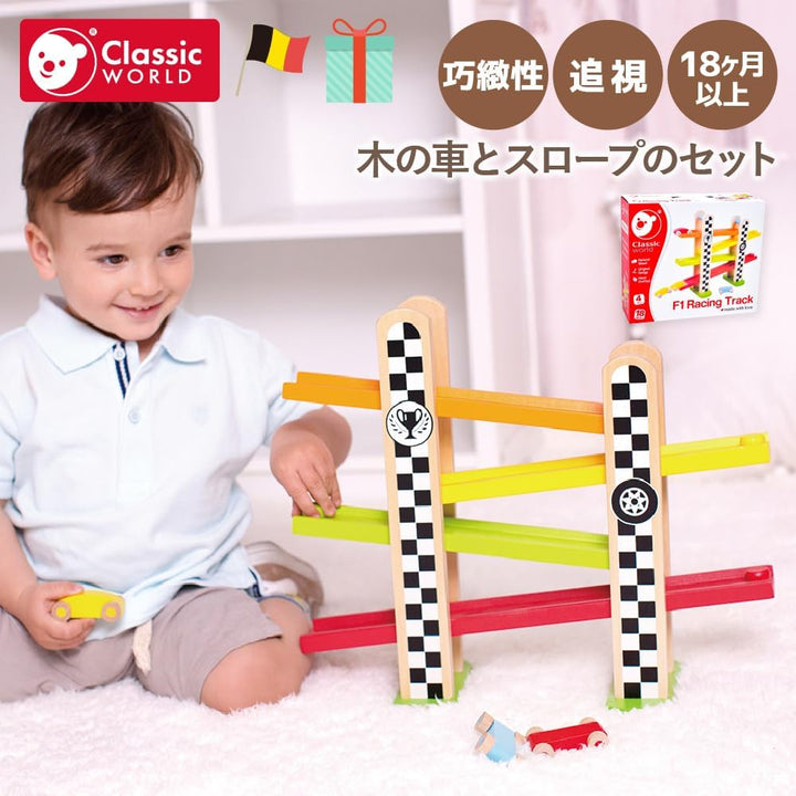 Classic World cw3570 F1 Racing Track