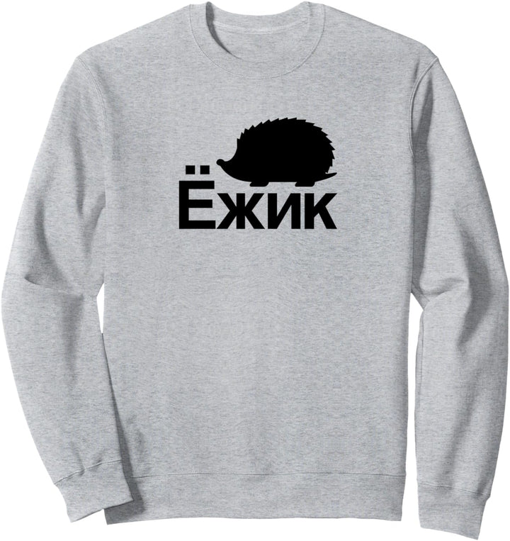 Igel auf Russisch Sweatshirt