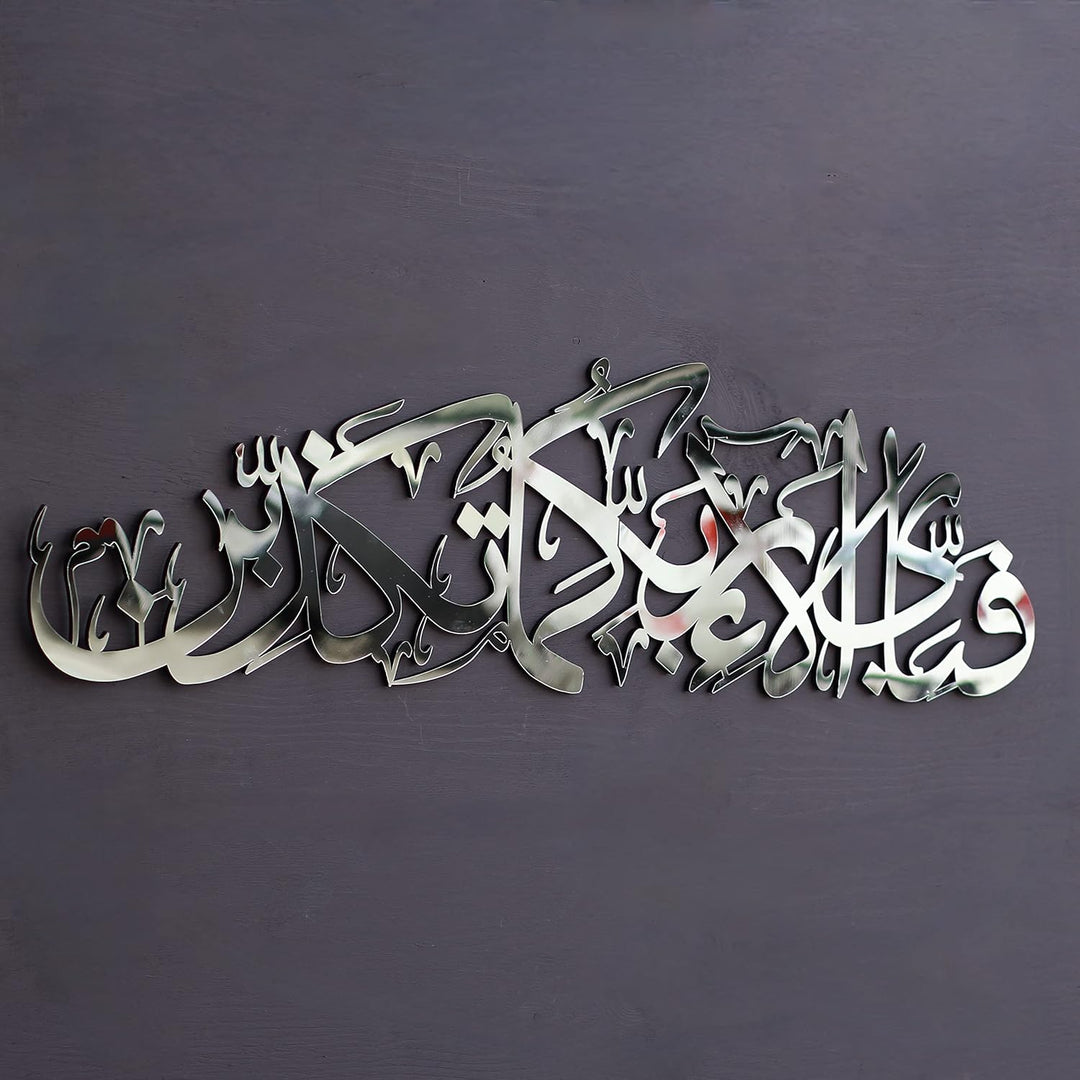 iwa concept Surah Rahman islamische Wandkunst aus Holz, Koranvers arabische Kalligraphie-Dekoration,