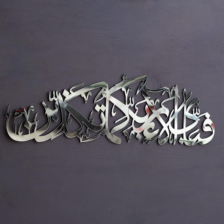 iwa concept Surah Rahman islamische Wandkunst aus Holz, Koranvers arabische Kalligraphie-Dekoration,