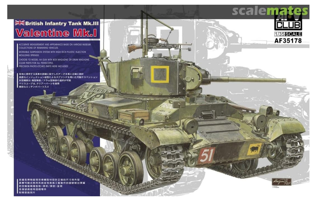 AFV-Club 35178 Valentine Mk 1, Fahrzeuge