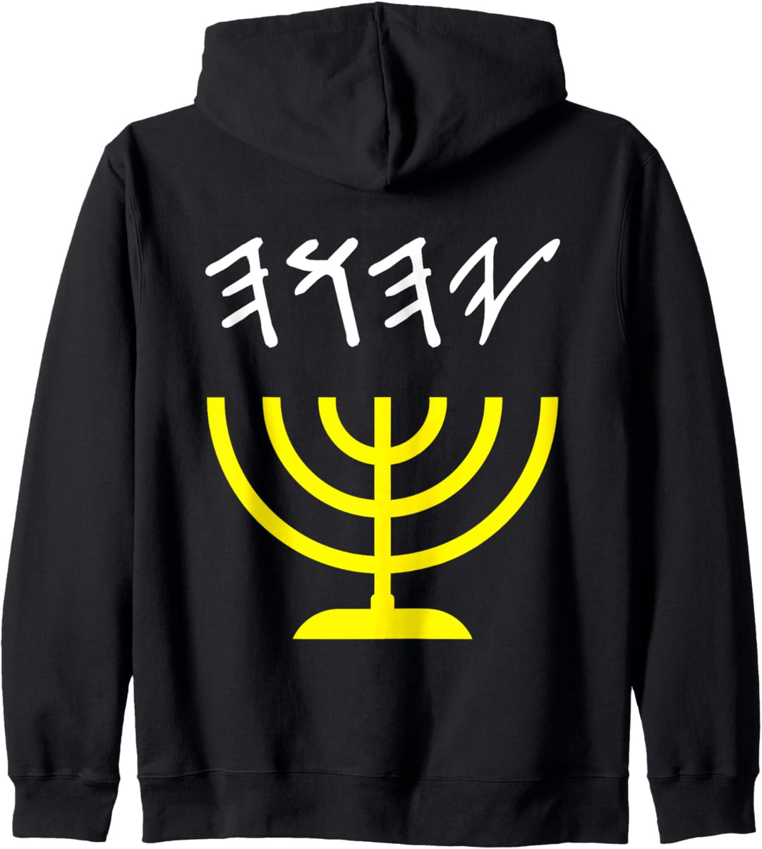 YHWH Yahuah Yahweh Paleo Menorah Kapuzenjacke