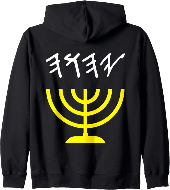 YHWH Yahuah Yahweh Paleo Menorah Kapuzenjacke