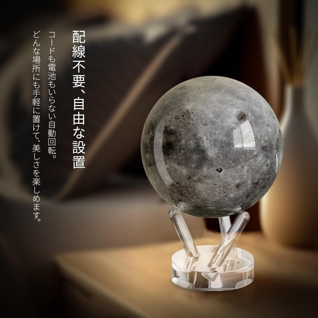 4.5" Moon MOVA Globe 11,4 cm – Mond, 11,4 cm – Mond