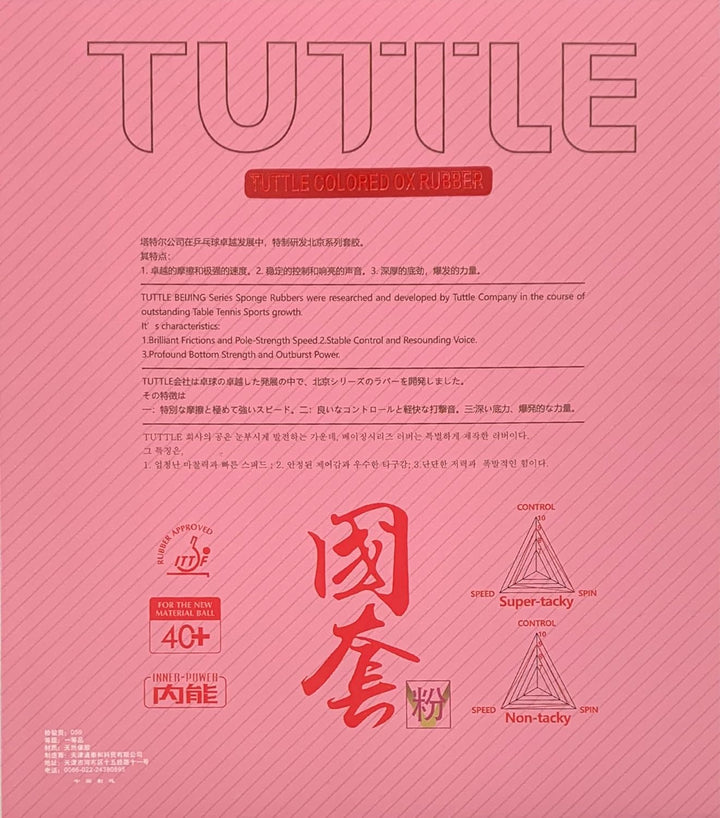 Tuttle Beijing | China Tischtennisbelag | Offensiv | Top Spin | ITTF Zulassung Pink 2.1 mm, Pink 2.1
