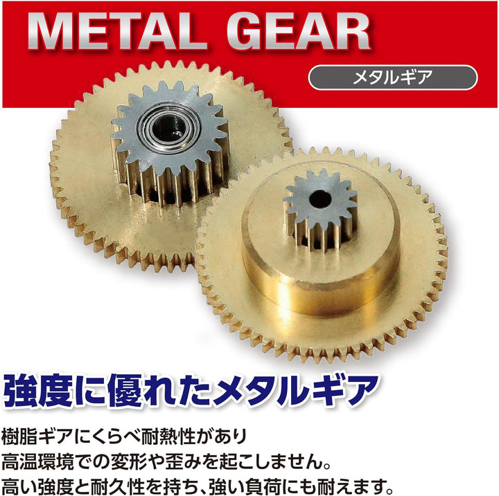 Hitec/Multiplex Servo hs-5065 mg (1,8 kg / 4,8 V, 0,14 Sek / 60 *), HRC35065S