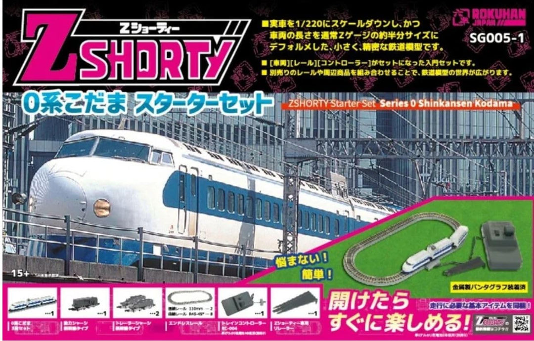 Rokuhan 7297646 Z Shorty Starter-Set 0 Shinkansen Kodama