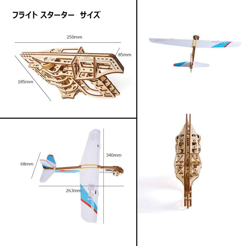 UGEARS Flugzeug-Starterrampe 3D Modellbausatz - Modellbaukästen für Erwachsene Jugendliche - Laserge