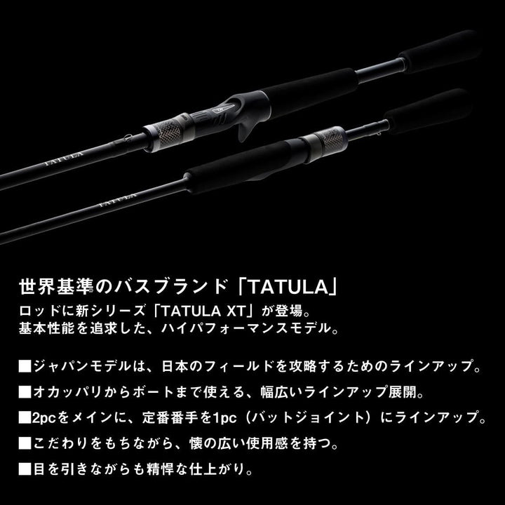 DAIWA TATULA XT 1 Stück/2 Stück Köder/Spinning Bass Rod (Modell 2024) 2 x Köder 6102MHRB (Power Vers