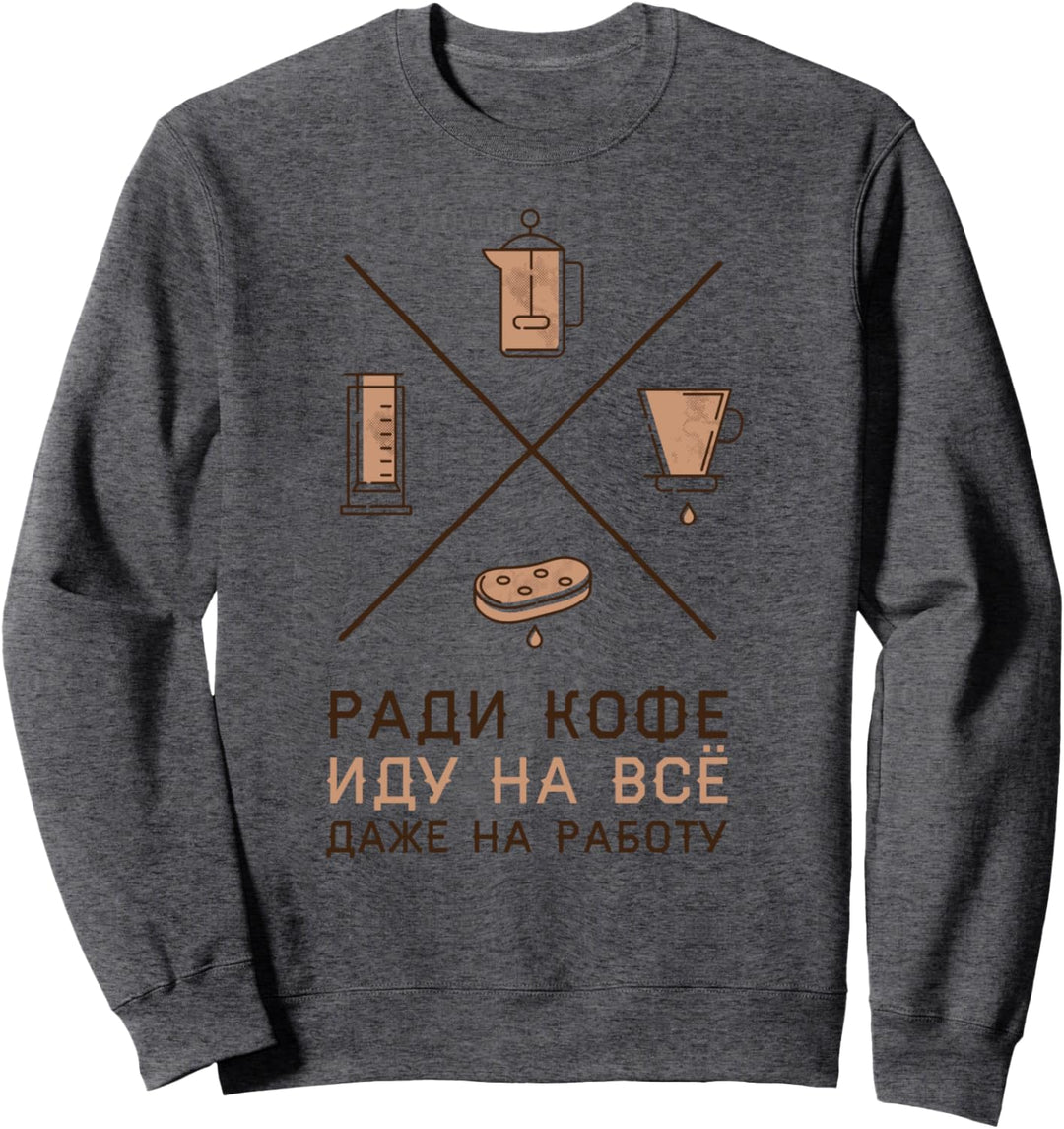 Lustiger russischer Kaffeespruch Sweatshirt