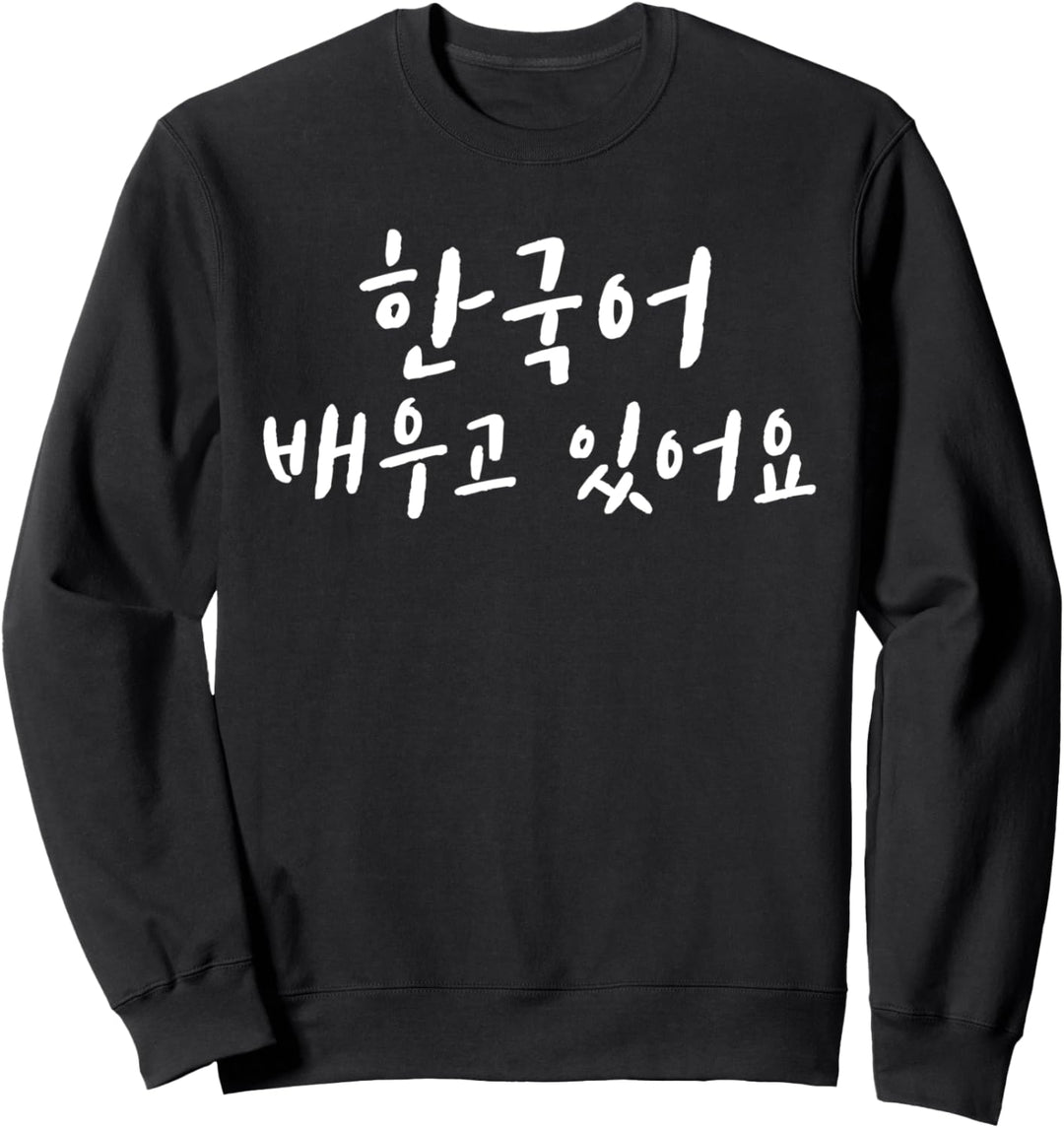 Ich lerne Koreanisch Geschrieben in Korean Hanguk Hangul Sweatshirt