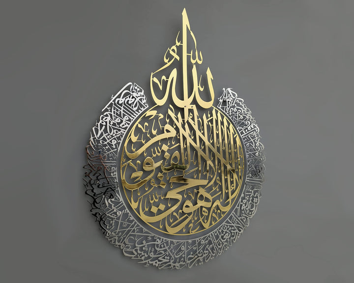 IWA CONCEPT Shiny Metal Ayatul Kursi | Islamische Ramadan-Wanddekorationen|Moderne muslimische Einwe