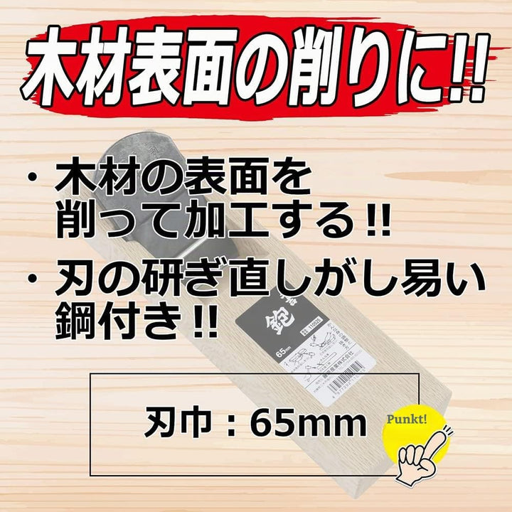 SENKICHI Kanna 65mm Japanese Wood Block Plane Carpenter&