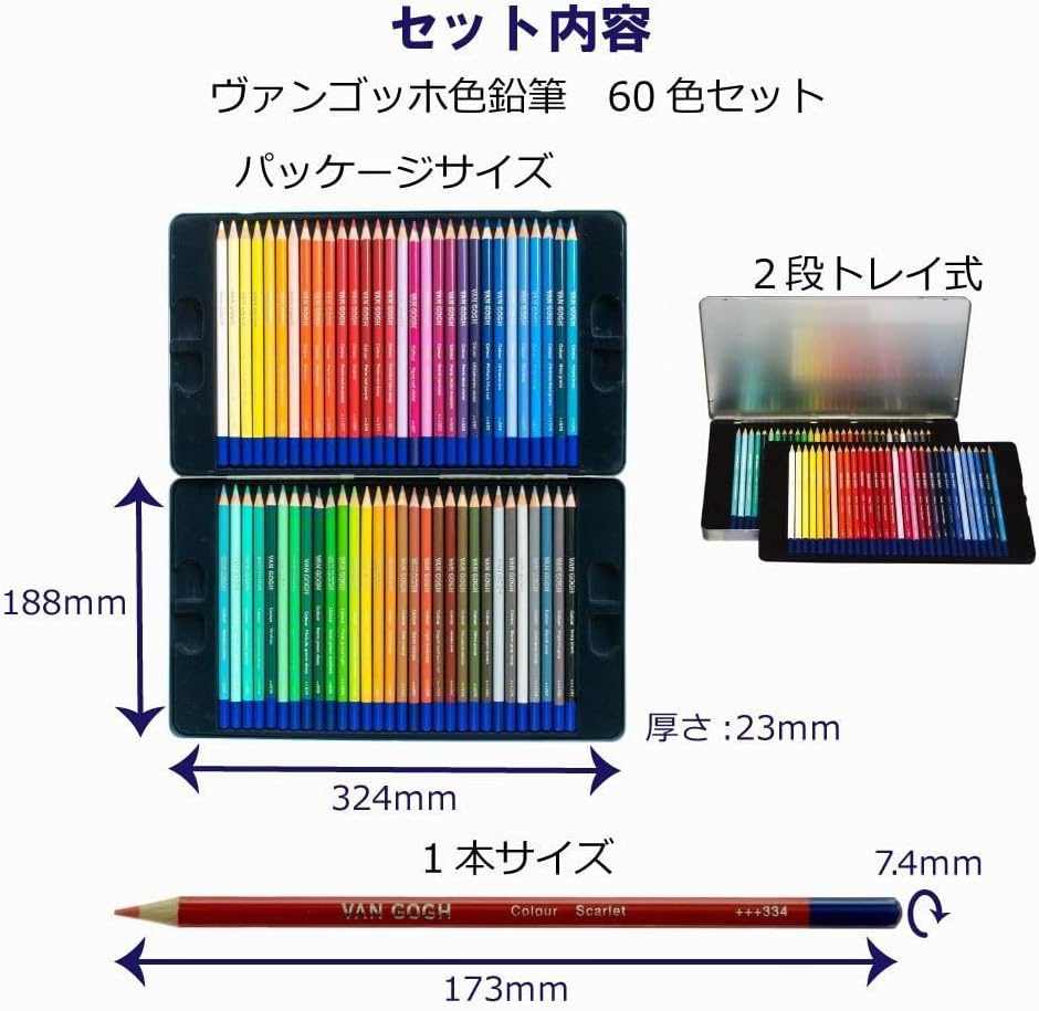 Sakura Color Van Gogh Metall-Buntstifte, 60 Stück