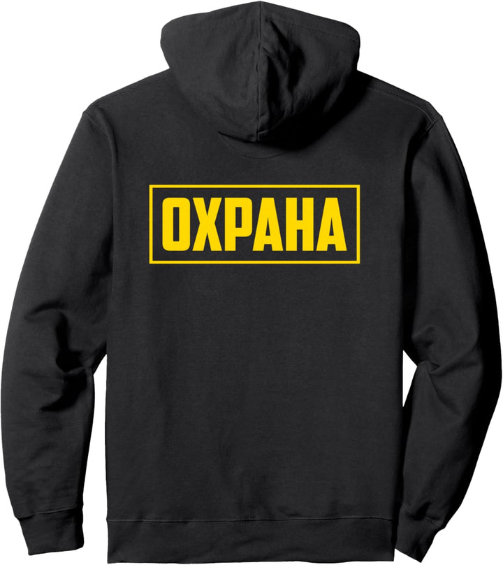 Security Sicherheitsdienst auf Russisch Russland für Russen Pullover Hoodie