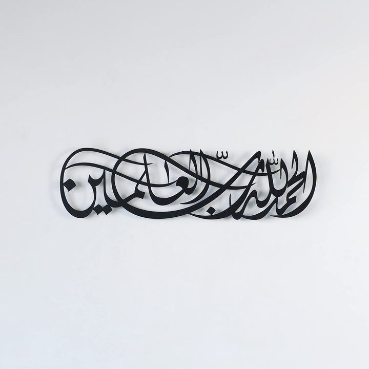 iwa concept Surah Al Fatihah Verse 1 Metall islamische Wandkunst Alhamdulillahi Rabbil Alamin Islami
