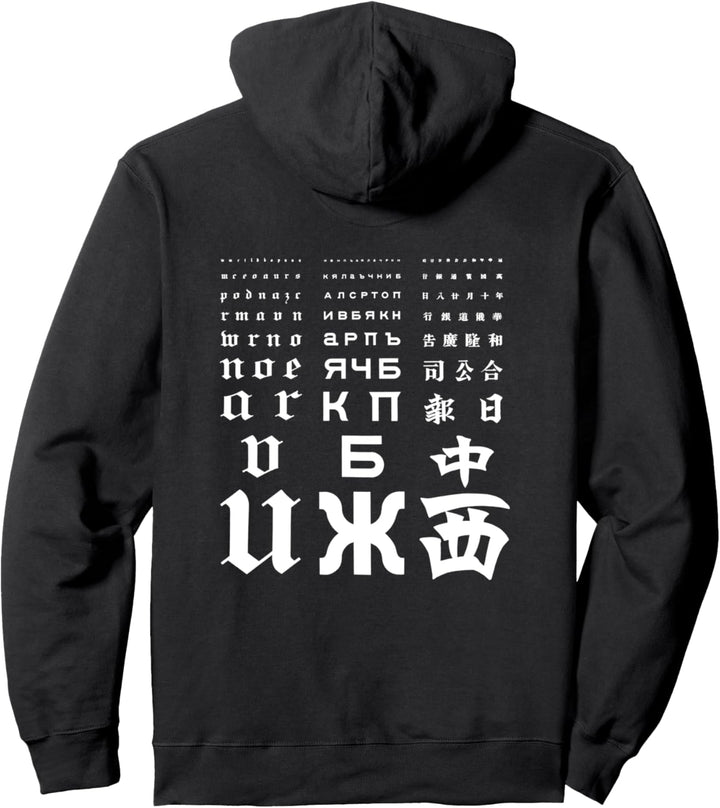 Vintage englische russische chinesische Sehtafel - Optiker Pullover Hoodie