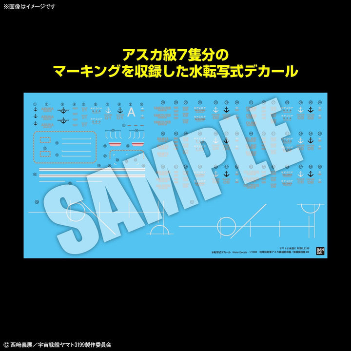 BANDAI HOBBY Space Battleship Yamato - 1/1000 EFCF Asuka Class Fast Combat Support Tender/Amphibious