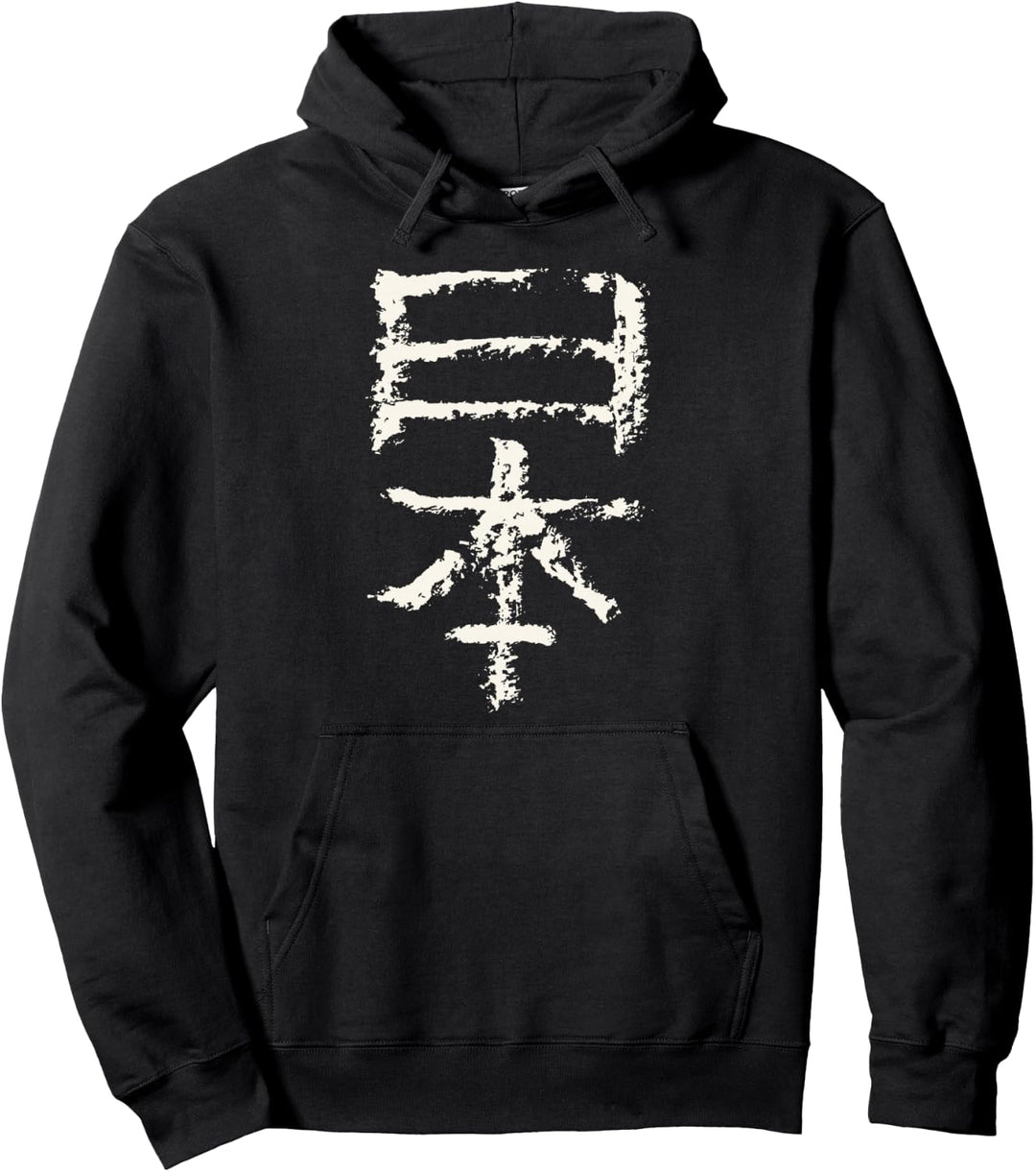Japan (Japanisches Schriftzeichen) Kanji Kalligrafie Pullover Hoodie