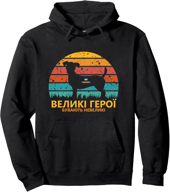 Berühmter ukrainischer Hund Patron ukrainische Zitat Pullover Hoodie