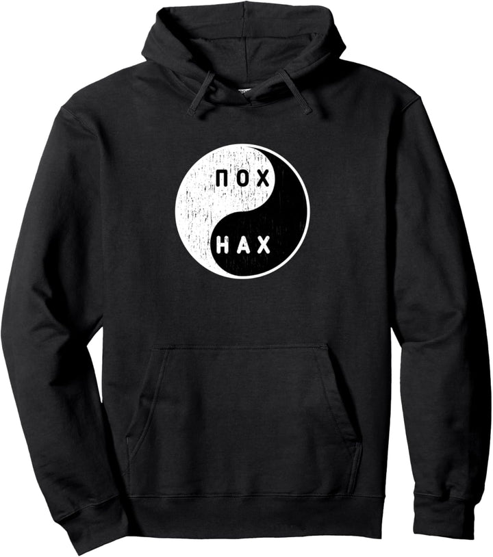 Yin Yang Zeichen Russia Pohuj Nahuj Yoga Russland Kyrillisch Pullover Hoodie