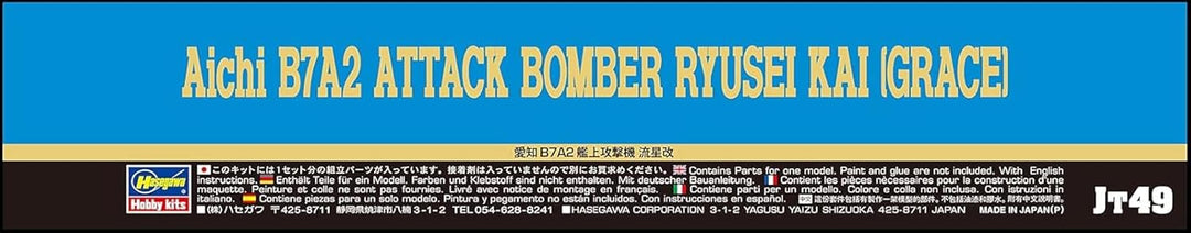 Hasegawa hajt49 Massstab: 1: 48 "b7 a-2 ryuseikai Grace Kunststoff Modell