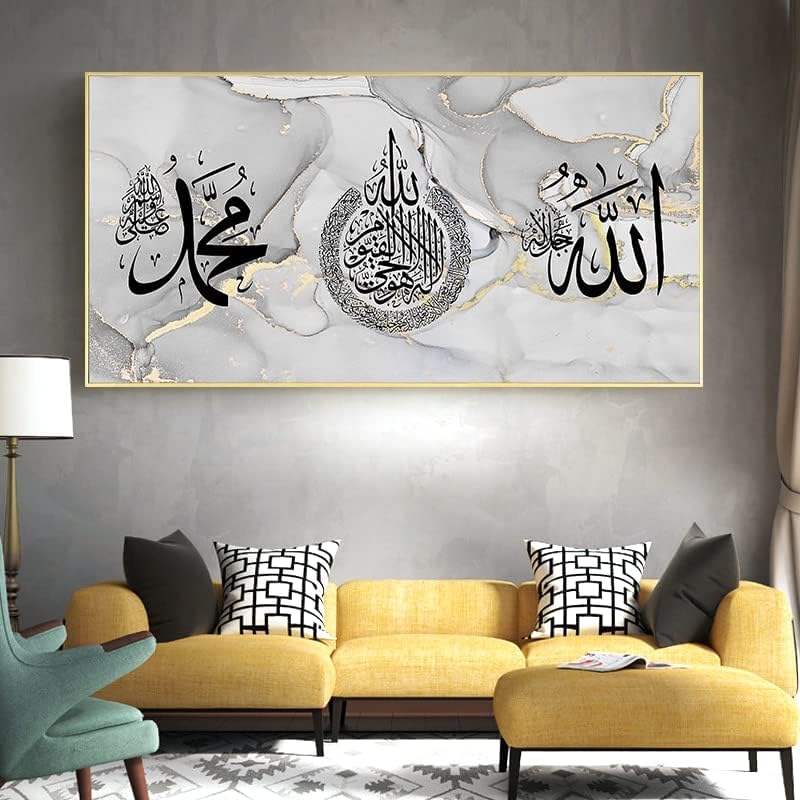 LYBOHO Islamische Bilder,Islamisches Arabische Kalligraphie Leinwand Malerei,Islam Deko,Allah Deko,
