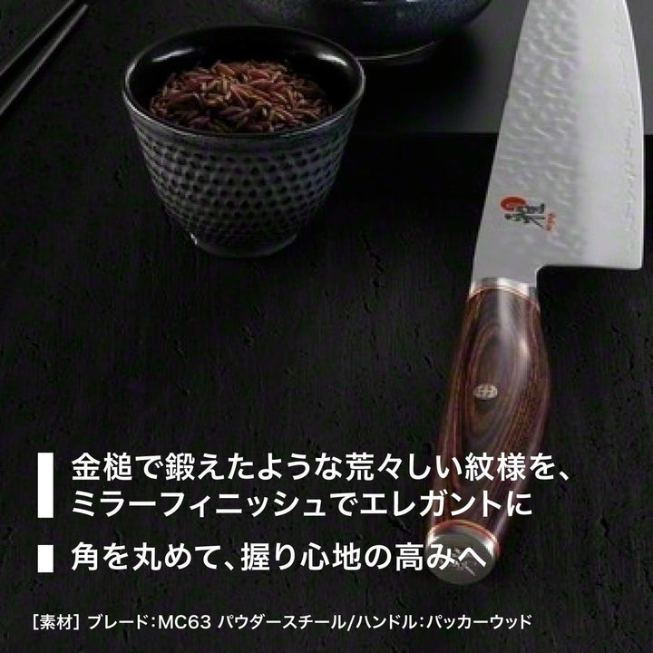 Miyabi 234073-241-0 Gyutoh Kochmesser, Stahl, 240 mm, silber / braun, 39,7 x 7,7 x 2,9 cm Gyutoh 24