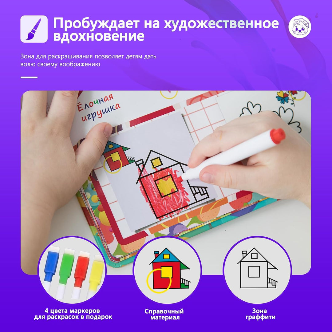Interaktives Russisches Soundbücher Russisch Lernspielzeug Kinder 3-6 Jahre Farben und Formen-(ru),