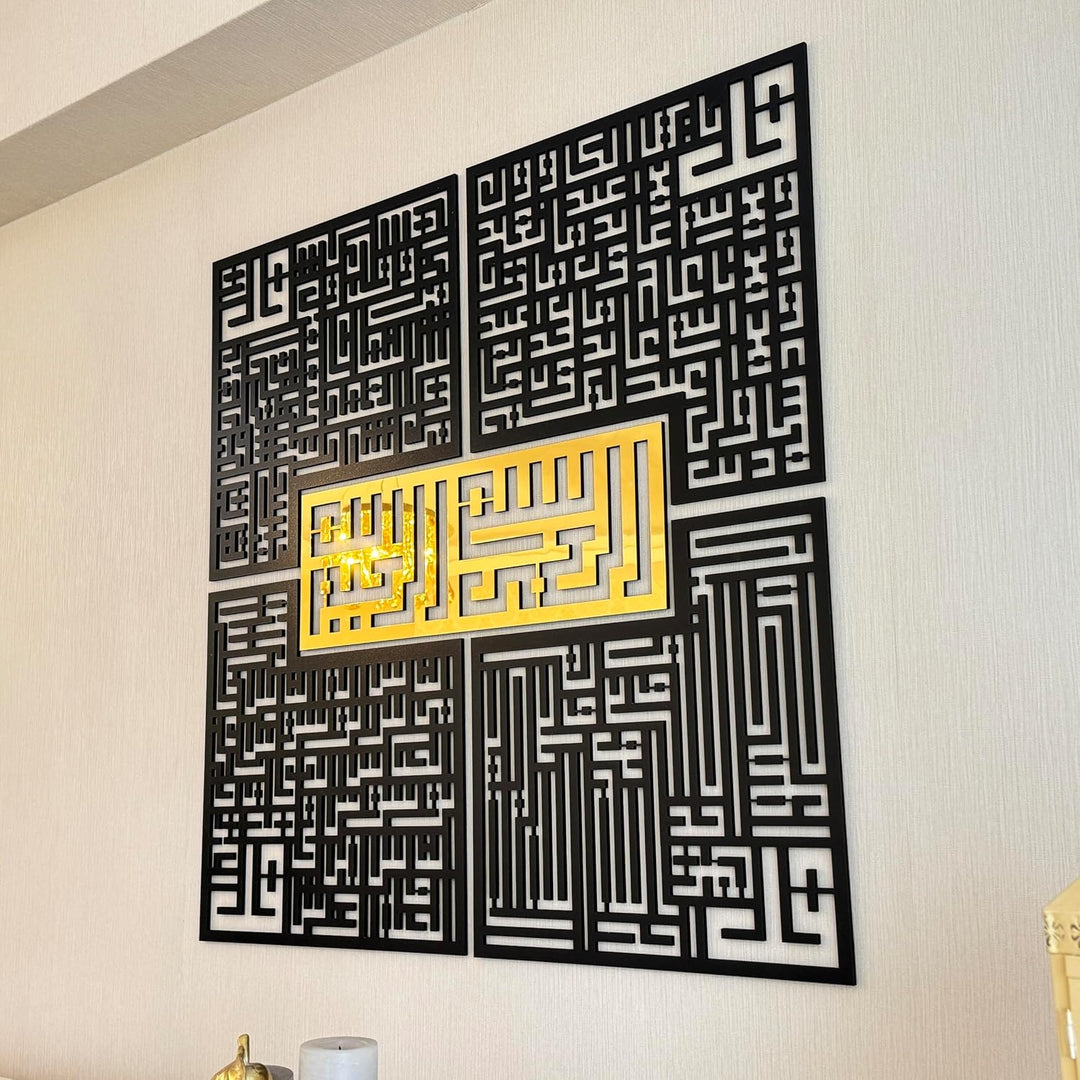 iwa Concept 4 Quls Kufic islamische Dekoration aus Holz | islamische Ramadan-Wanddekorationen | mode