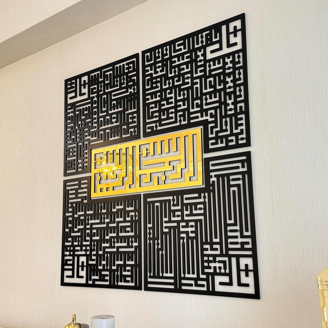 iwa Concept 4 Quls Kufic islamische Dekoration aus Holz | islamische Ramadan-Wanddekorationen | mode