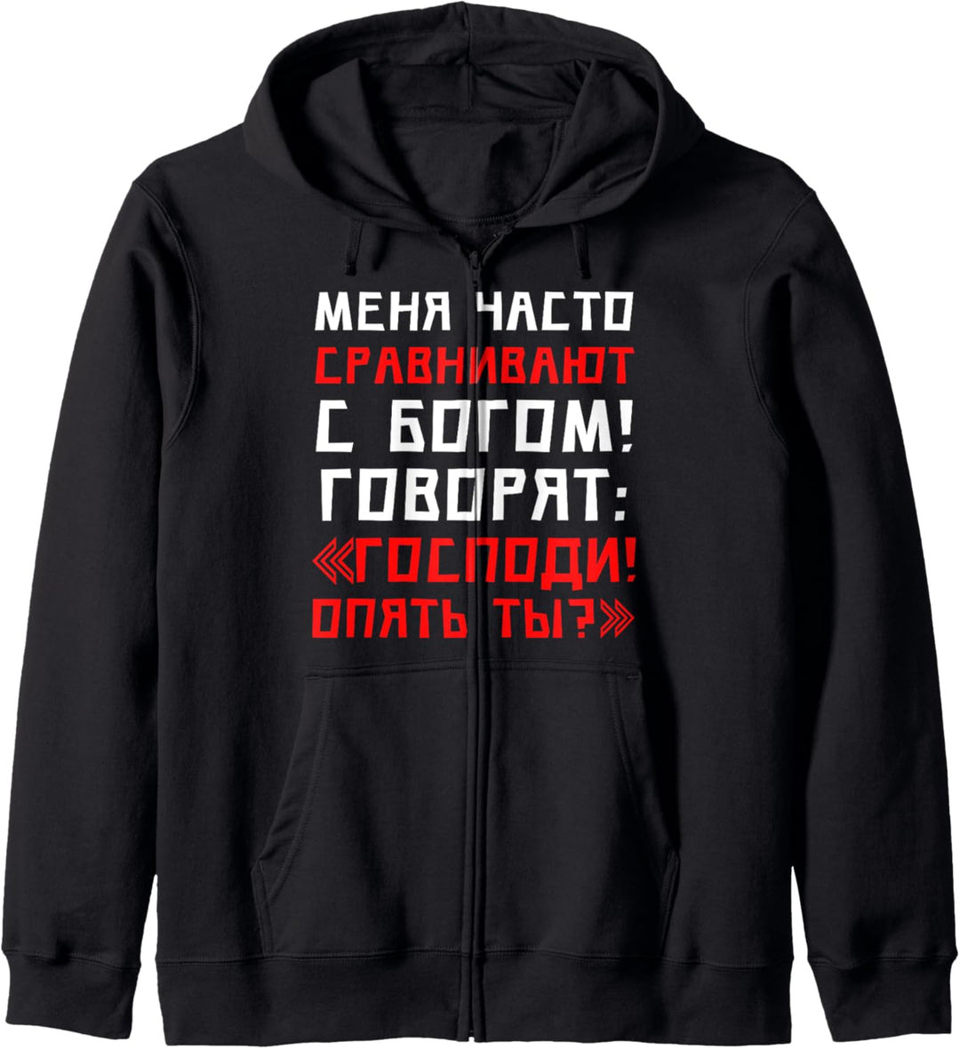 Russisches Zitat Jesus vergleichen Meme Witz Streich Kapuzenjacke