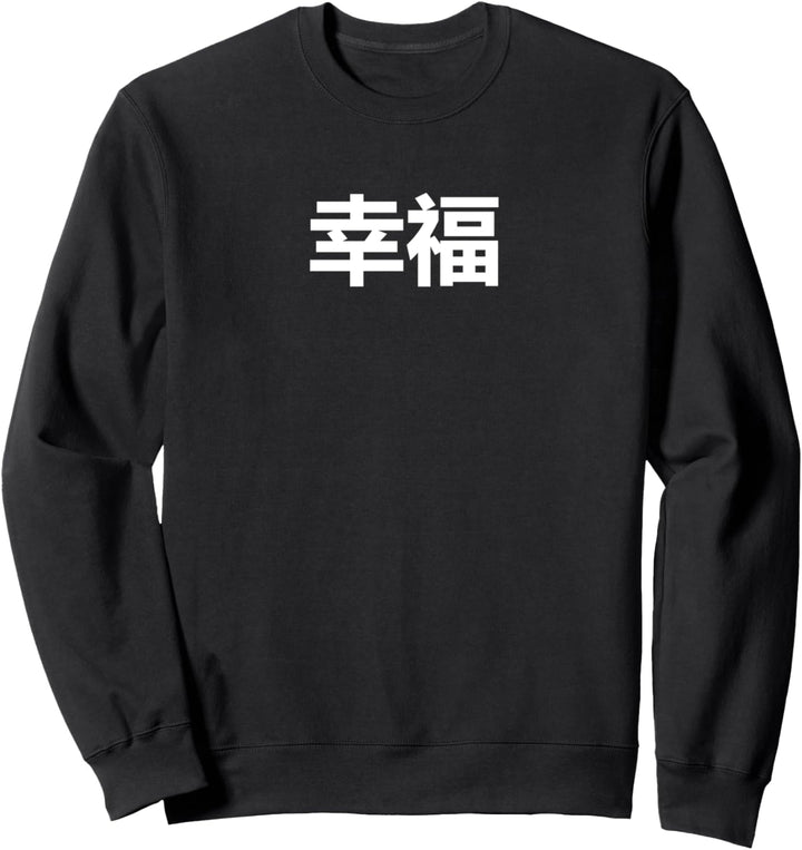 Glück in japanischen weissen Buchstaben Japan Sweatshirt