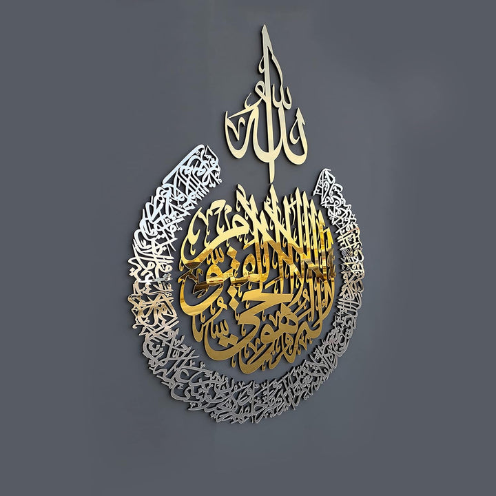 iwa concept Ayatul Kursi Holz-Acryl, mehrere Stück, islamische Wanddekorationen (XXL, 149,9 x 114,3